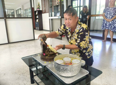 ร่วมสืบสานประเพณีสงกรานต์ ประจำปี 2569 โดยร่วมกันสรงน้ำพระ ... พารามิเตอร์รูปภาพ 5